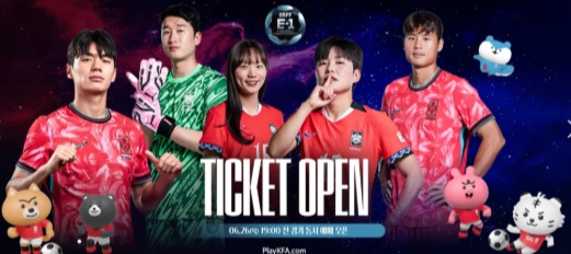 동아시안컵 축구