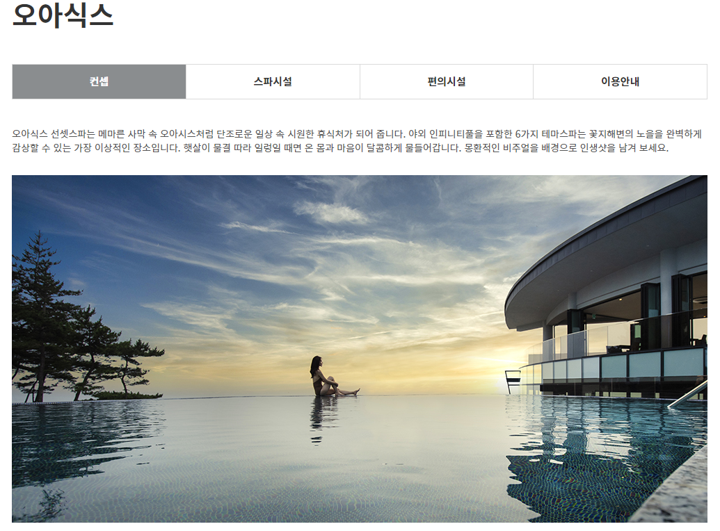 서해안 충청남도 온천 여행 추천 TOP3