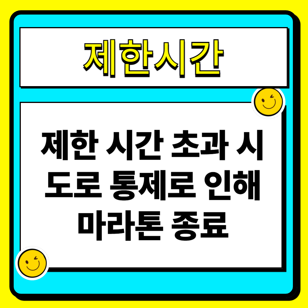 무한도전 마라톤 신청