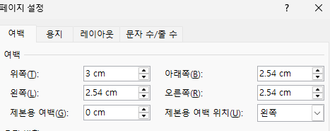 여백 줄이기, 늘리기, 없애기(삭제) 방법