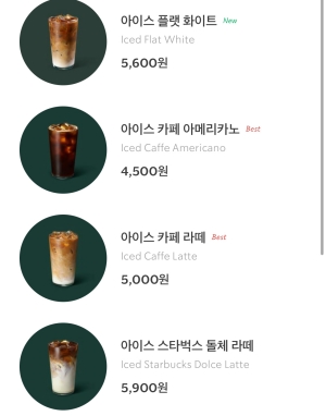 스타벅스 에스프레소 메뉴1