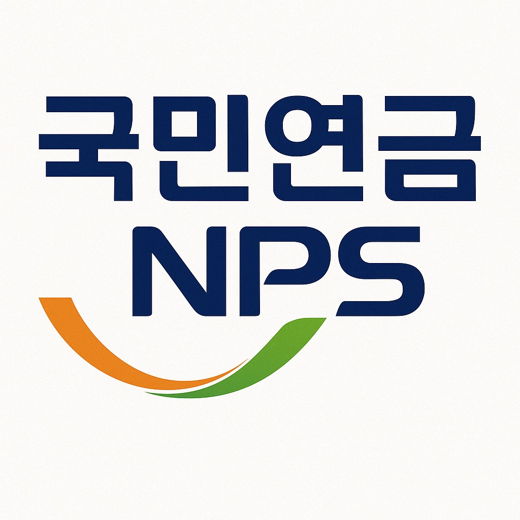 국민연금