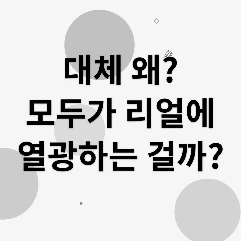 진정성 논란_1