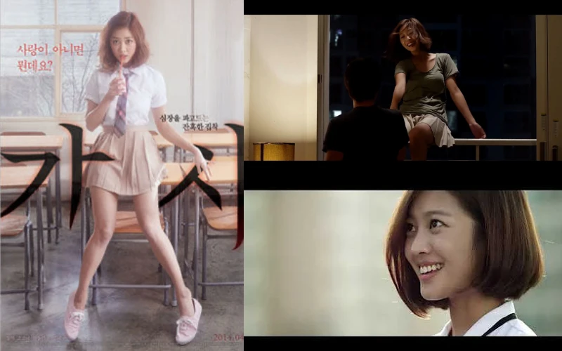 여고생이 책상위에 걸터 앉은 영화 가시의 조보아