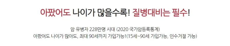 실버보험 부모님보험 시니어보험 노인보험