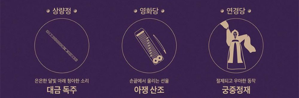 전통예술공연