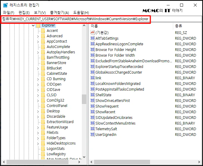 HKEY_CURRENT_USER\SOFTWARE\Microsoft\Windows\CurrentVersion\Explorer