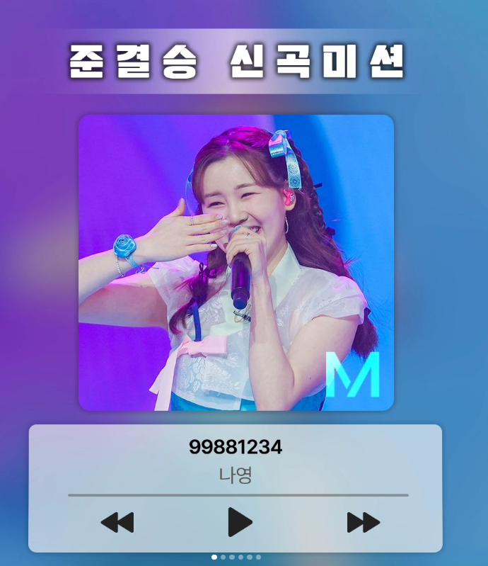 나영 99881234