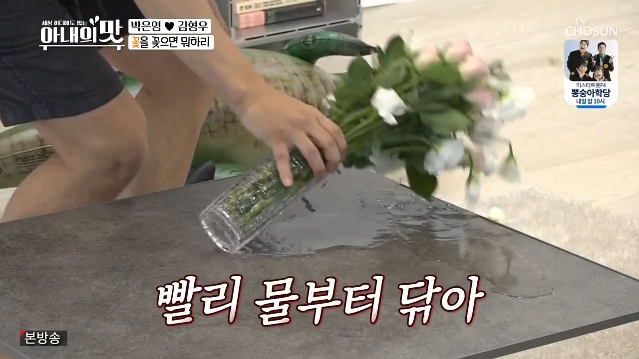 아내의맛 박은영 3살연하 금융IT 사업가 남편 김형우