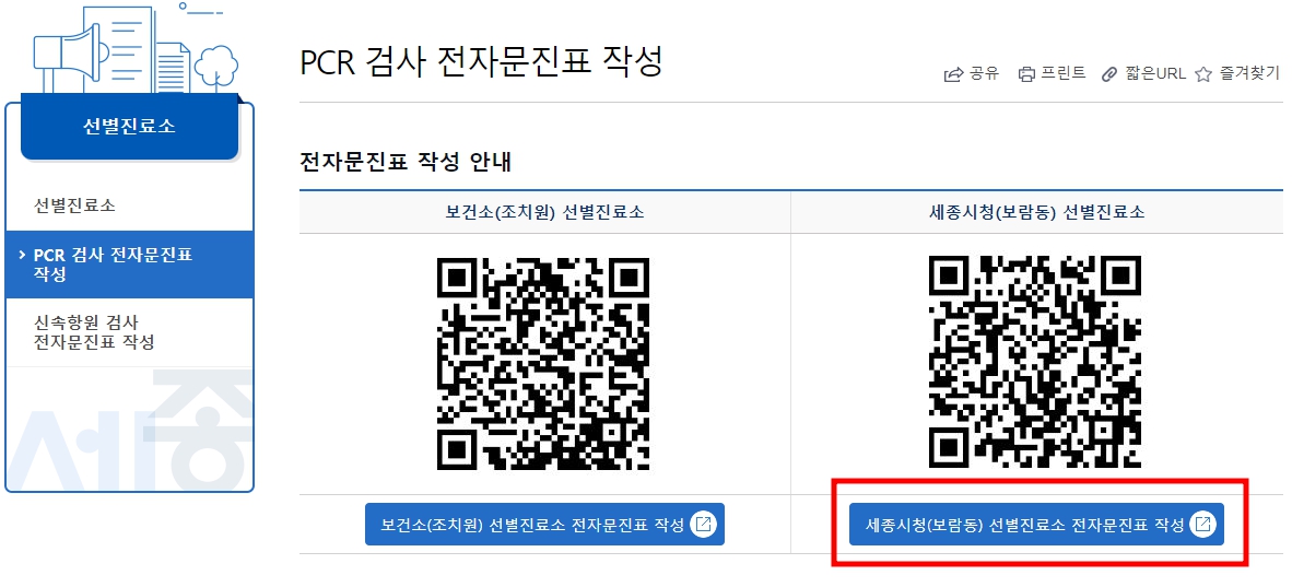 μΈμ’
μμ² μ λ³μ§λ£μ λ¬Έμ§ν μμ±νκΈ°