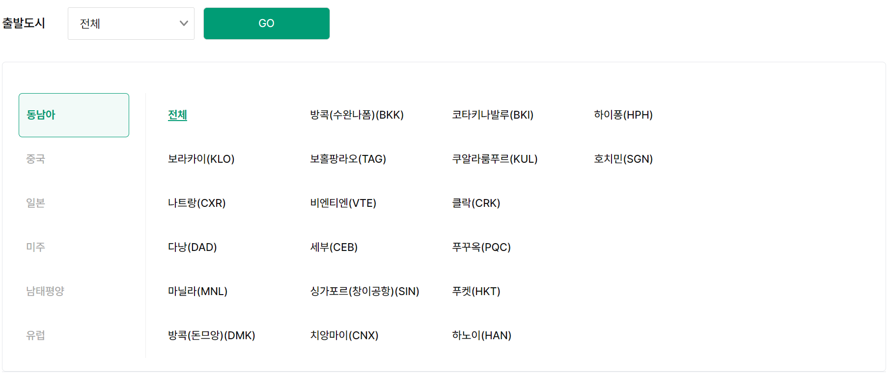 모두투어 공동구매 항공권
