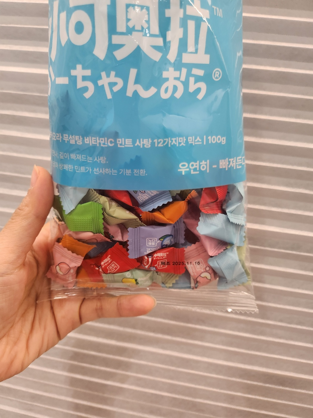 사오커오라 사탕