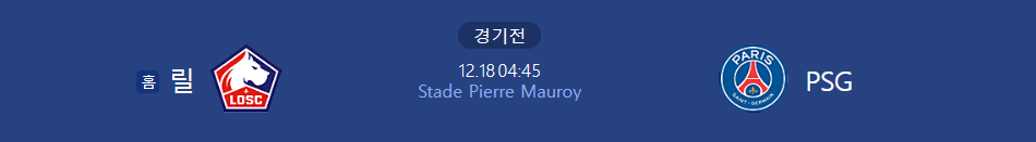 이강인 경기일정