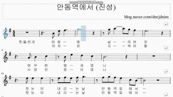 안동역에서 악보 다운로드 색소폰 기타 악보_9