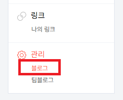 티스토리 블로그 관리