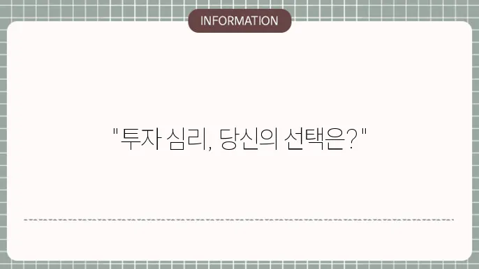 공포탐욕지수란? 주식 코인 공포탐욕지수 확인 방법