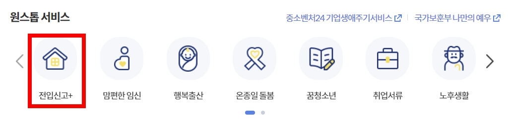 전입신고 신청방법