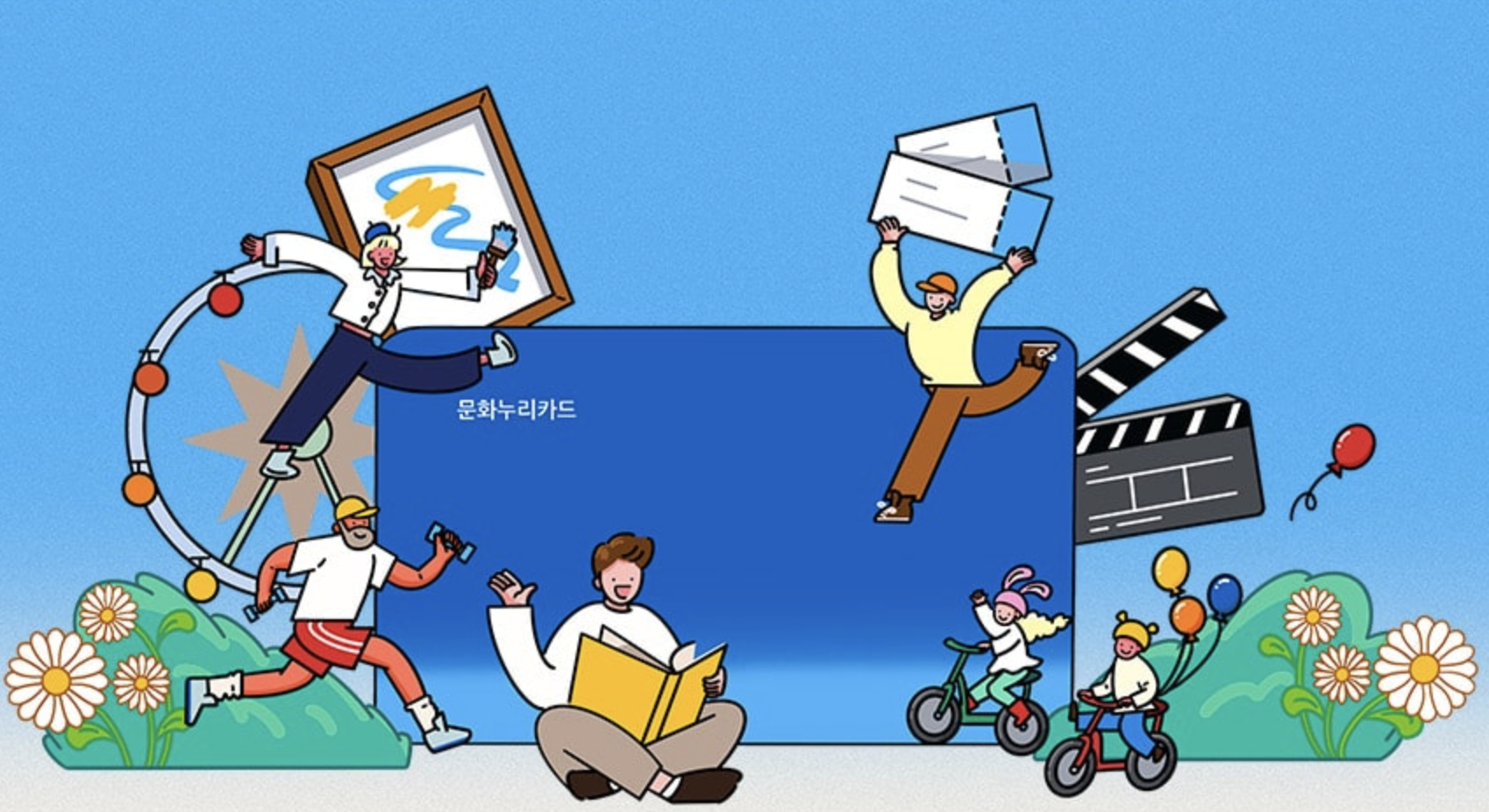 문화누리카드