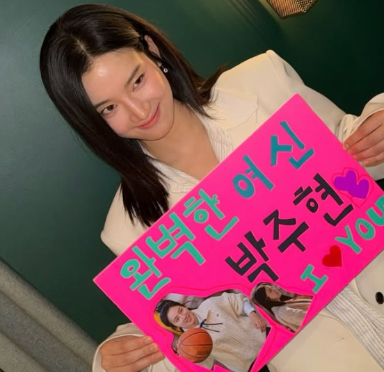 박주현 배우