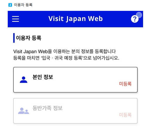 정보등록