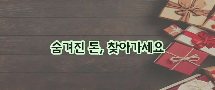 현대해상 다이렉트 운전자보험 환급금 꼭 확인하세요!