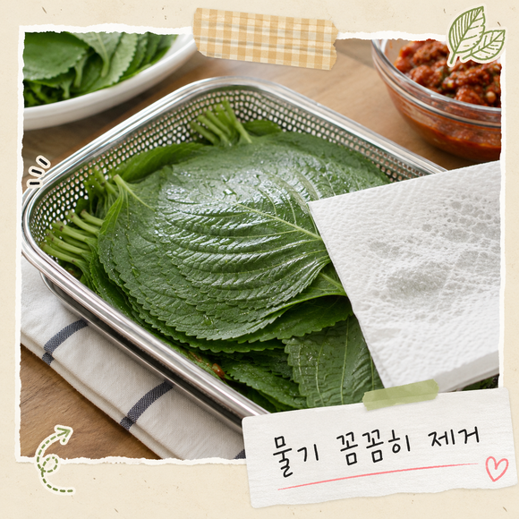 깻잎김치 맛있게 담그는법
