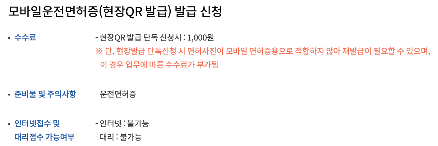 모바일-운전면허증