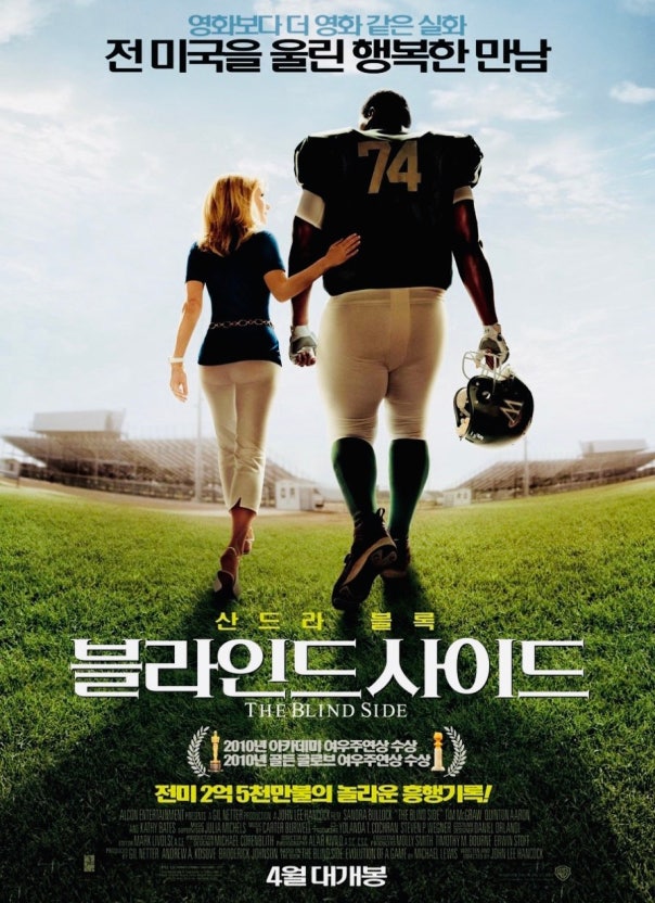 블라인드 사이드
