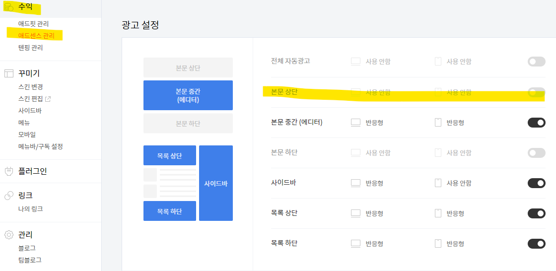 상단광고-사용안함