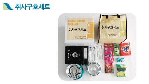 태풍 피해 정부 지원금 신청 방법