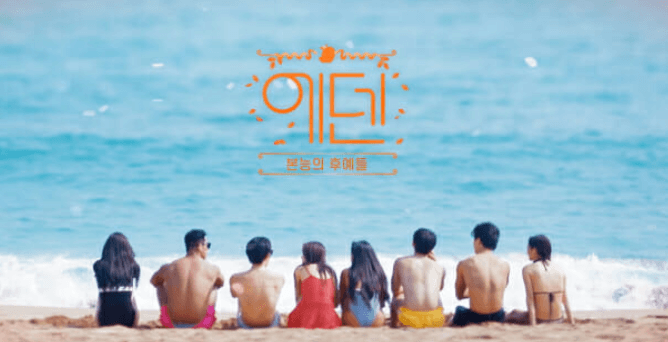 4명의 남자와 4명의 여자가 섞여 일자로 파도를 보고 뒤돌아 비키니, 수영복을 입고 앉아있는 사진입니다.