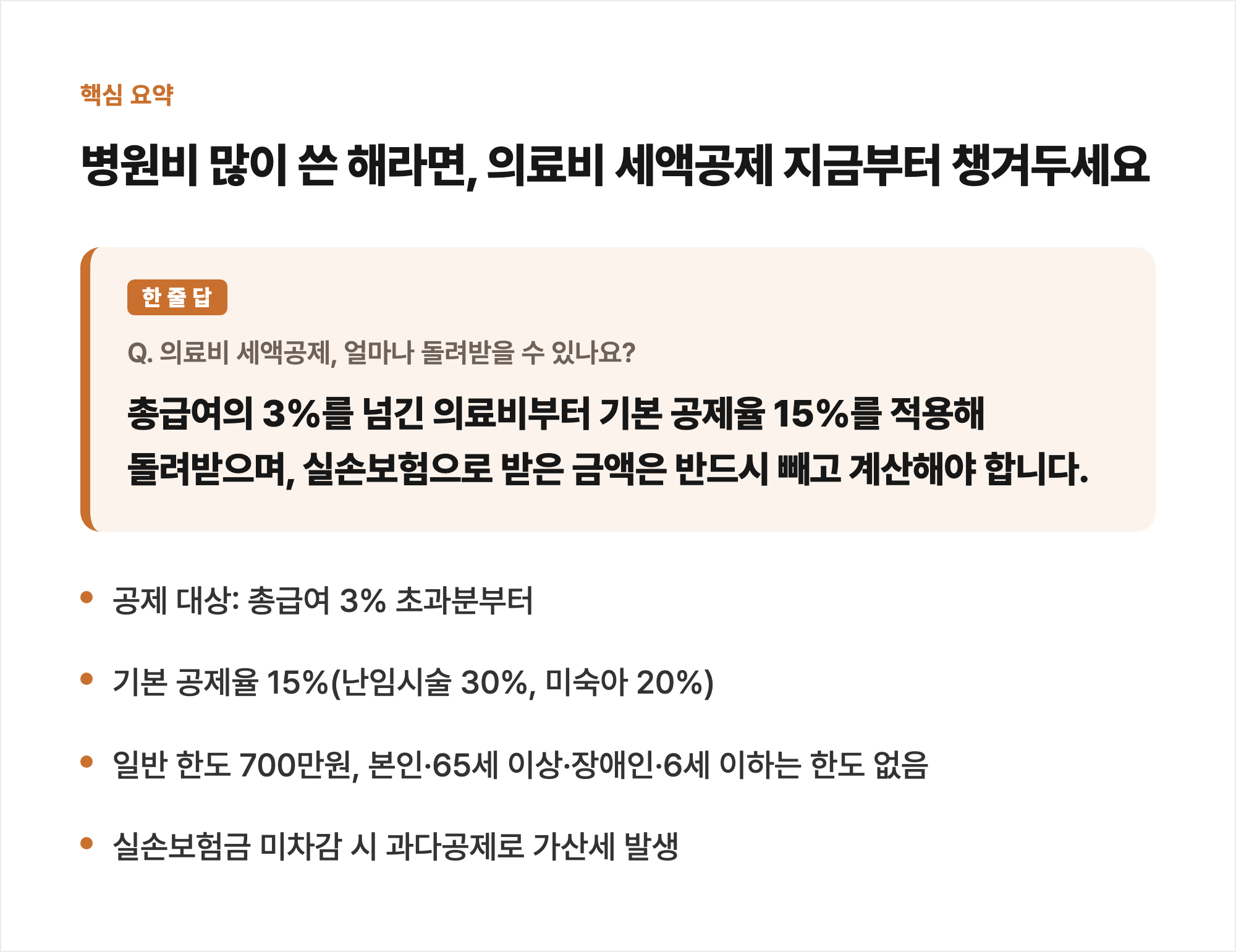 핵심 요약