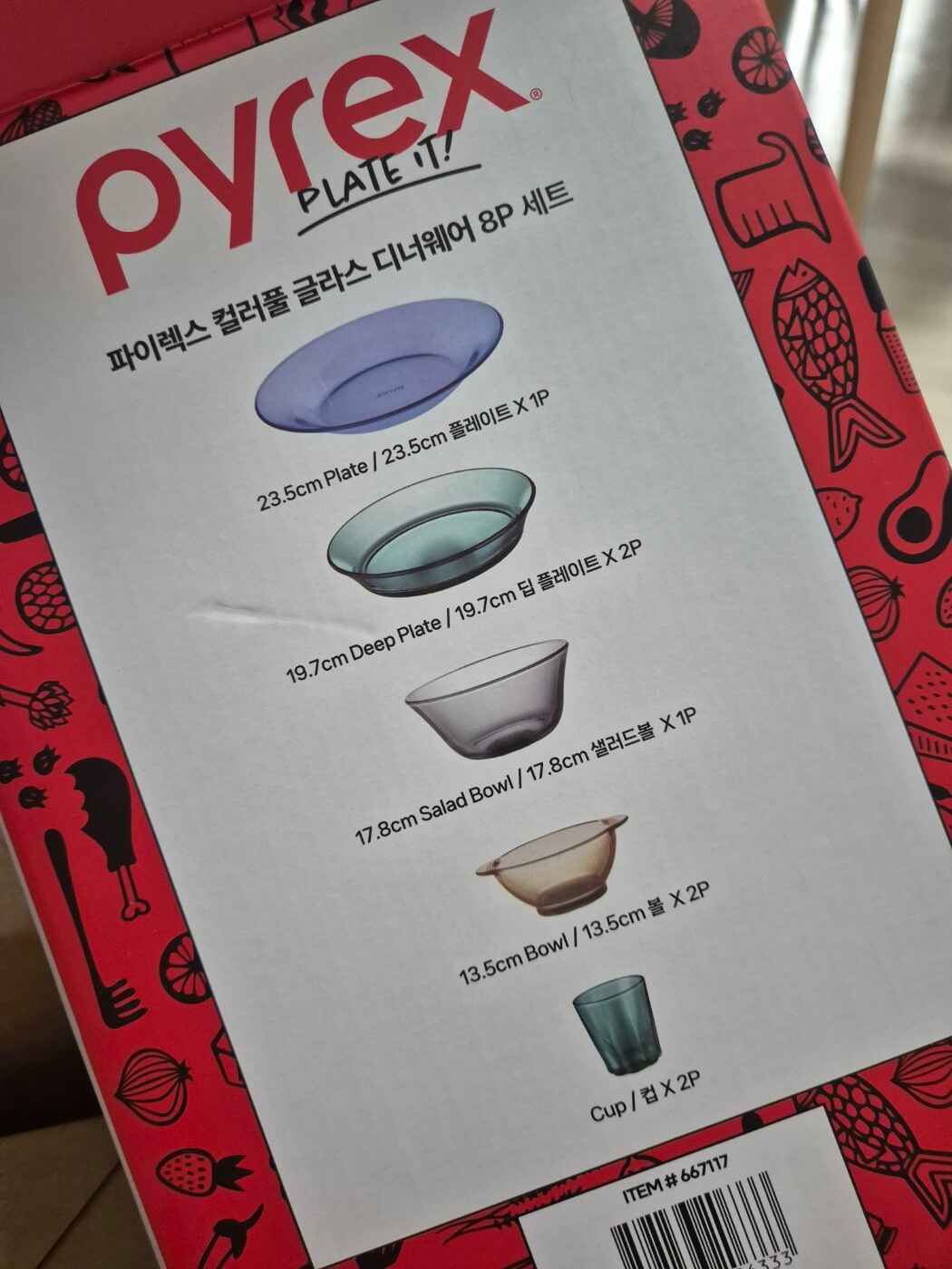 파이렉스 컬러글라스 그릇세트