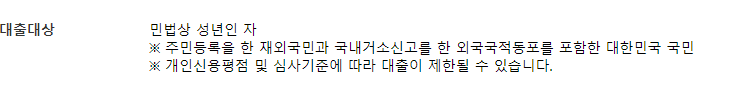 우리은행 보금자리론 자격 조건 한도 금리 신청방법 후기