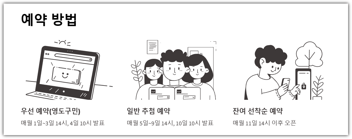 영도마리노 캠핑장 예약 방법