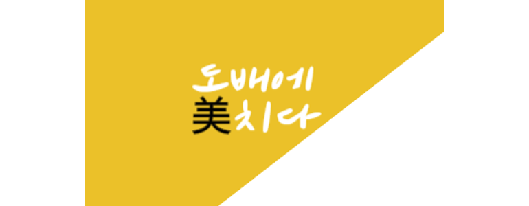 아산시 도배공사