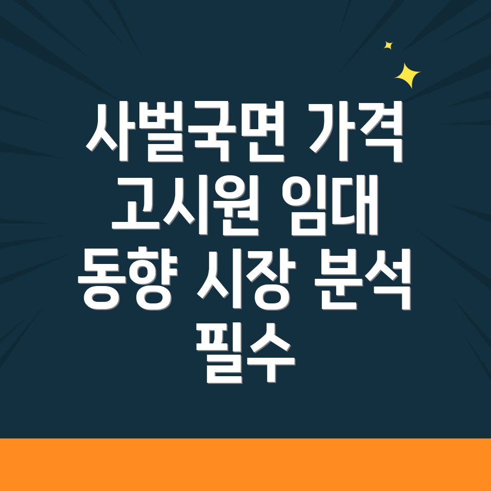 상주시 고시원