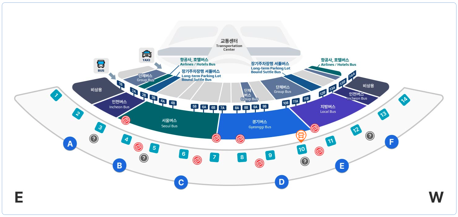인천공항 제 1 터미널 승차장 10번