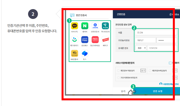 보건증 인터넷발급 따라하기