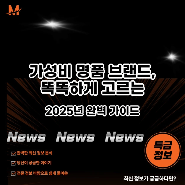 명품 브랜드