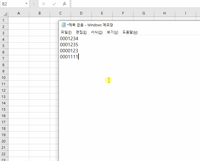 엑셀 앞글자 0 생략 해결방법