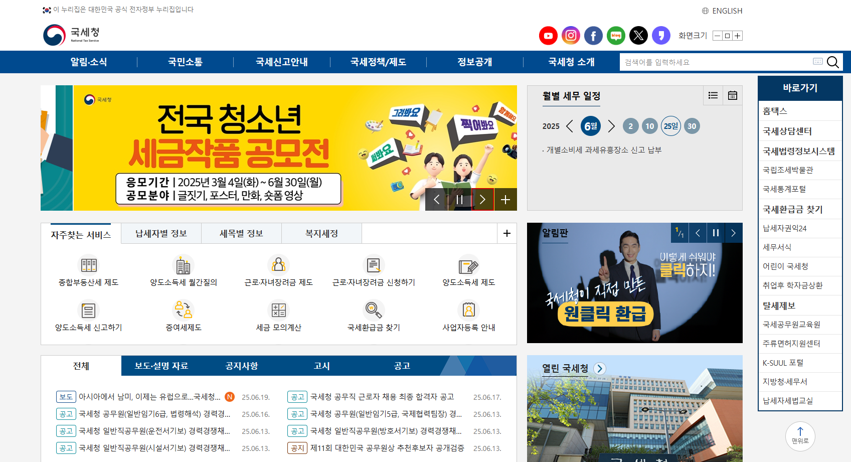 근로,자녀장려금 신청하기 열심히 일하는 당신께 정부가 응원합니다!