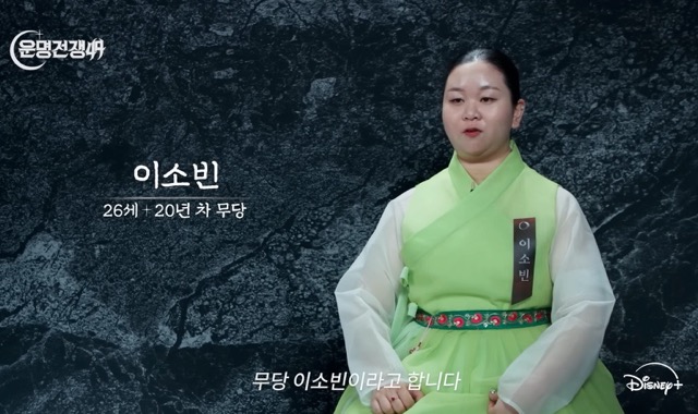 운명전쟁 49 이소빈