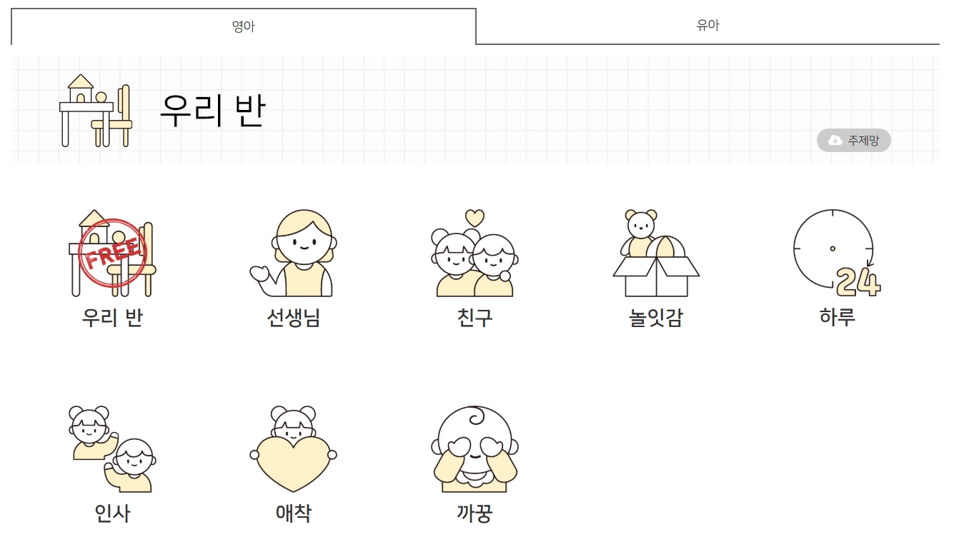꼬망세-바로가기-링크-4