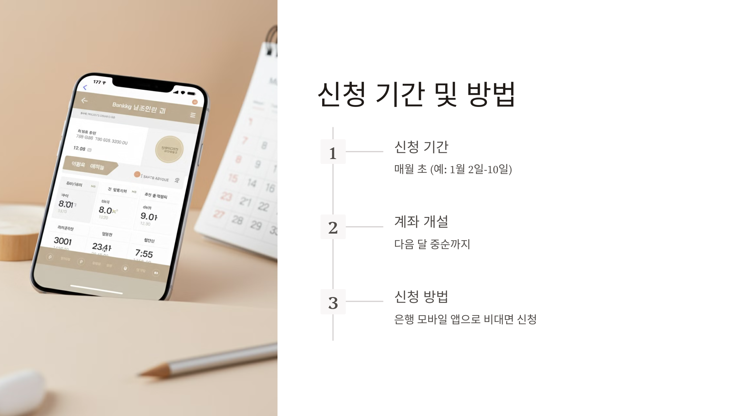 청년도약계좌 가입조건