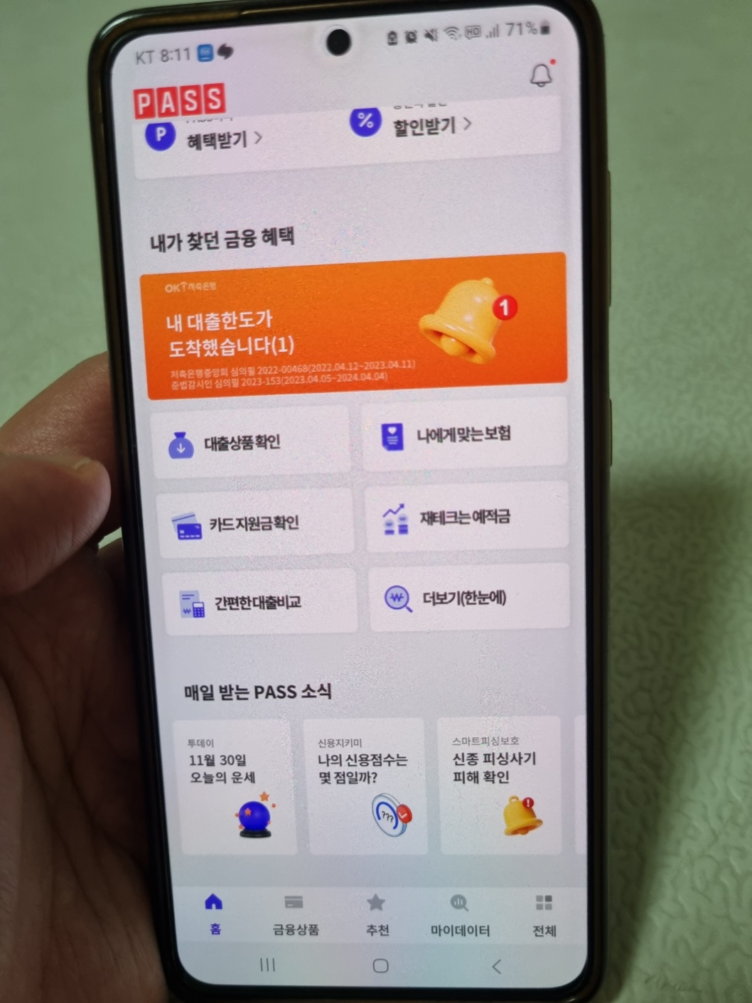 pass앱 실행하기