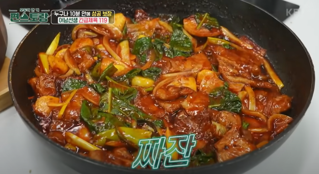 편스토랑 류수영 초특급 제육 레시피 조리시작