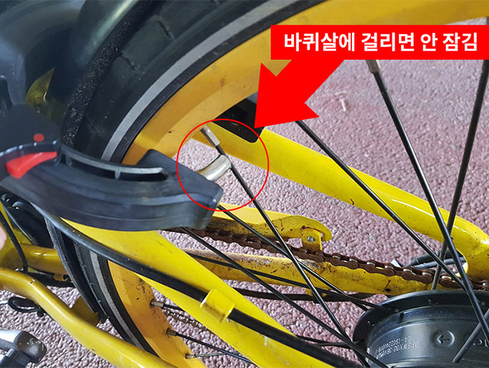 카카오바이크 잠금장치