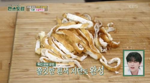 흰색-지단-썬-이미지