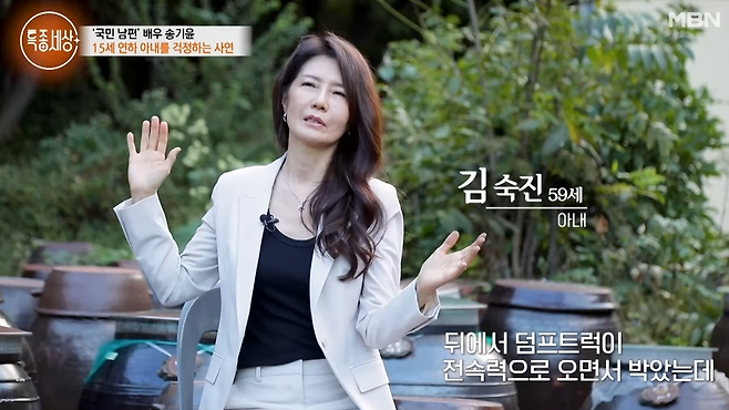 송기윤 아내 덤프트럭 사고